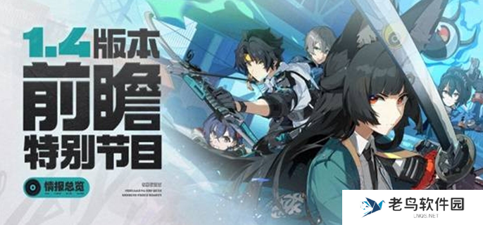 绝区零1.4送浅羽悠真是真的吗-浅羽悠真领取方法介绍