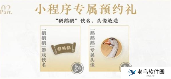 燕云十六声公测福利领取方法图三 燕云十六声公测福利领取方法图三