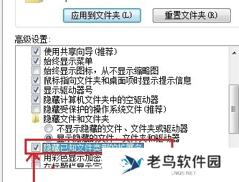 Win7怎么让文件类型后缀显示