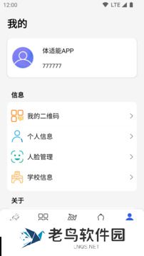 体适能