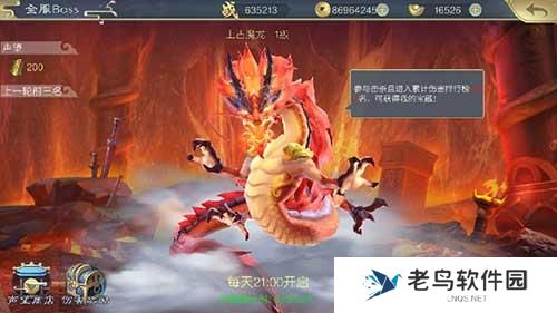 《太乙仙魔录之灵飞纪》手游 每日BOSS必须刷