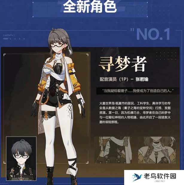 崩坏3第二部新角色爆料
