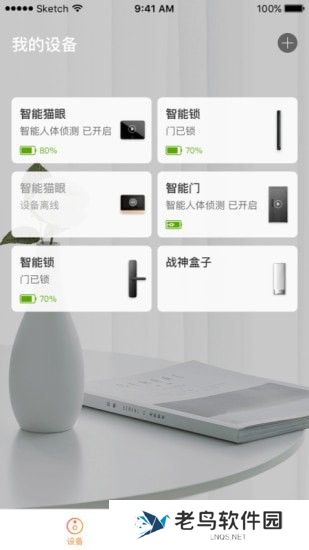 叮咚智家