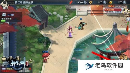 《轩辕剑群侠录》手游 异色之瞳开眼观看另一个世界