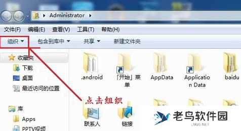 Win7怎么让文件类型后缀显示
