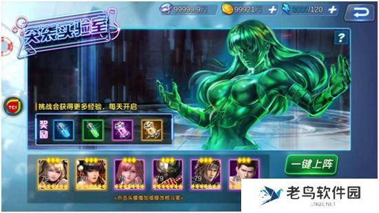 《生死格斗5无限》手游 突袭实验室
