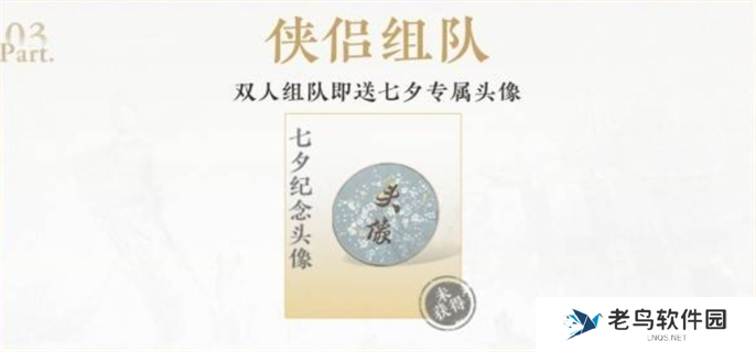 燕云十六声公测福利领取方法图四 燕云十六声公测福利领取方法图四