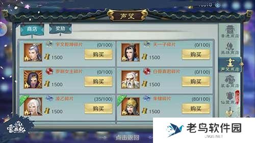 《太乙仙魔录之灵飞纪》手游 每日BOSS必须刷