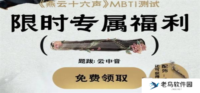 燕云十六声公测福利领取方法图五 燕云十六声公测福利领取方法图五