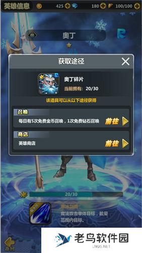 《次元召唤师》手游 伙伴系统介绍