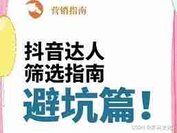 抖音图文内容怎么挑选-抖音图文内容筛选技巧