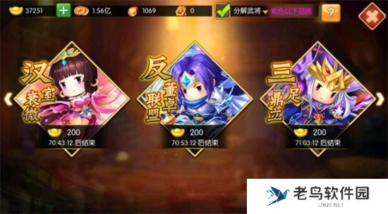 《三国大领主》手游 如何获得武将