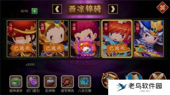 《三国大领主》手游 如何获得武将