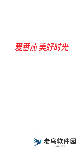 番茄视频