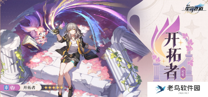 崩坏星穹铁道记忆主角技能-记忆主技能效果介绍