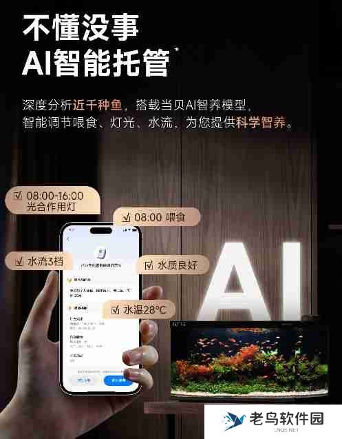 全球首创双AI!DeepSeek通义千问赋能当贝智能鱼缸