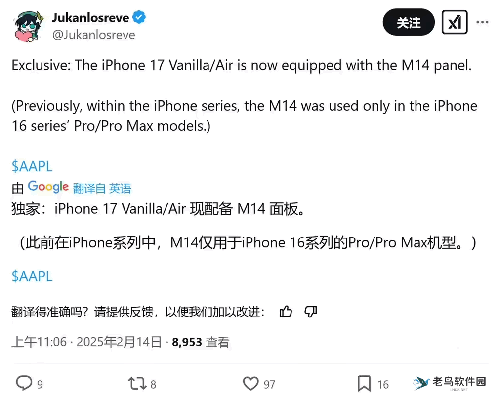 三星未采用M14 OLED面板,苹果iPhone 17全系将配备