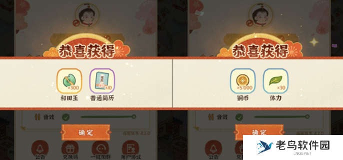 某某朝的女子乐坊兑换码有哪些-超多奖励礼包码分享