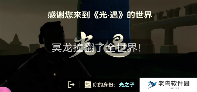 光遇狼人杀角色有哪些-狼人杀角色玩法大全