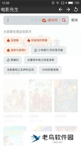 电影先生2024