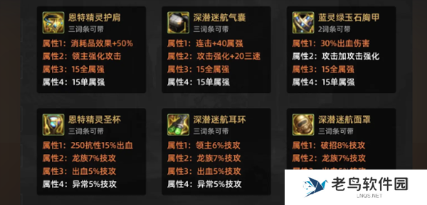 dnf恩特护肩完美词条