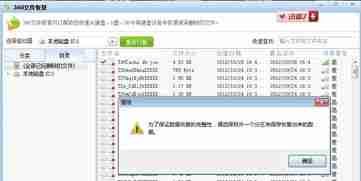 U盘里误删的文件如何找回-U盘误删除文件恢复方法