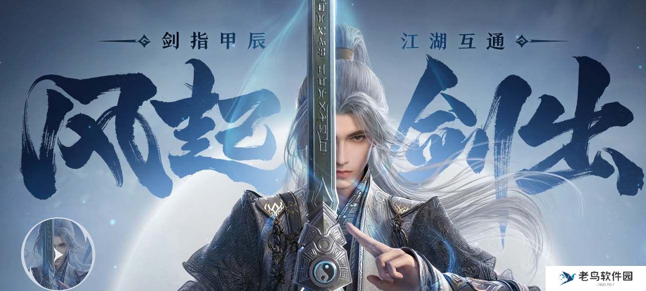 剑网3无界预约地址