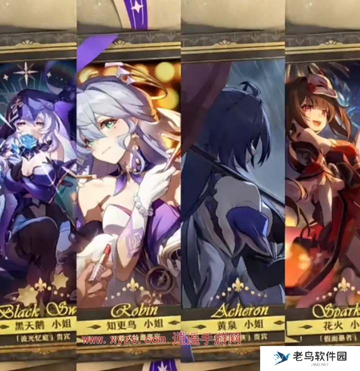 星穹铁道2.0卡池顺序一览