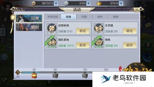 《少年锦衣卫》手游 装备攻略：轻松打造至强装备