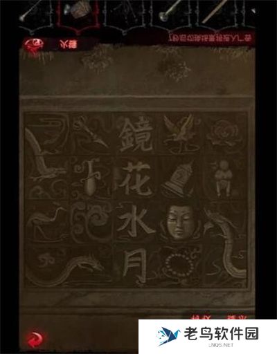 纸嫁衣6千秋魇第四章通关攻略