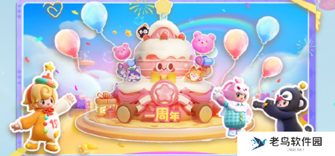 元梦之星周年庆活动有哪些-周年庆活动福利介绍