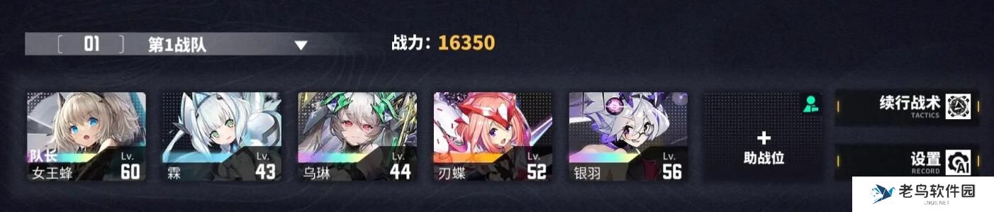 交错战线虫洞队玩法攻略