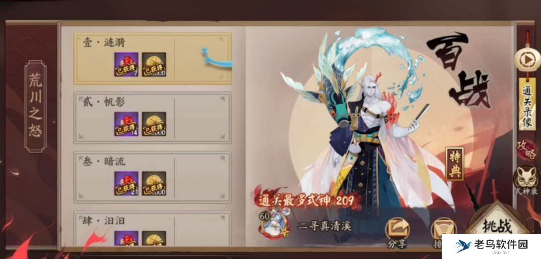 阴阳师荒川之主哪里多2024