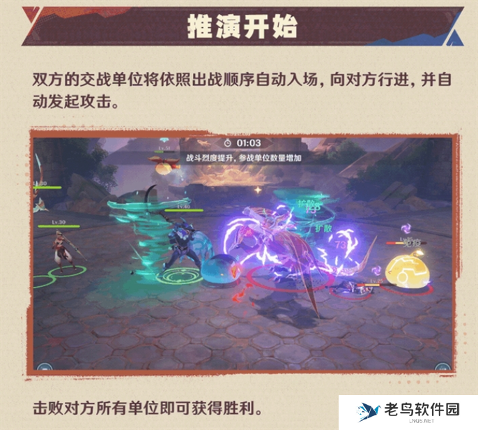 原神强风猛进之述演活动玩法攻略图九 原神强风猛进之述演活动玩法攻略图九