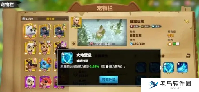 万龙觉醒宠物攻略-宠物系统详解