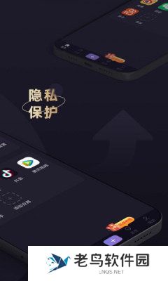 应用隐藏大师