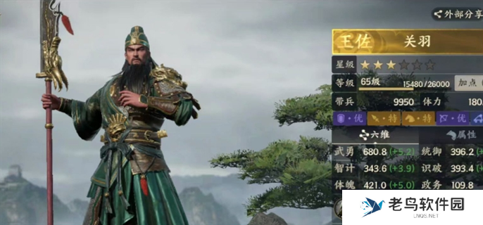 战地无疆关羽游历答案是什么-关羽游历答案大全