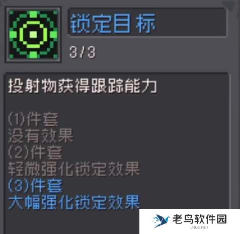 元气骑士前传游侠羁绊搭配