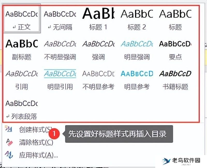 手机word目录怎么做(论文写好后怎么生成目录)
