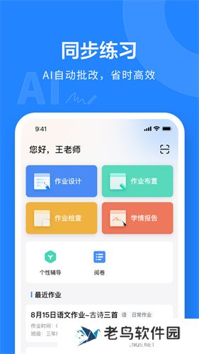 一教一学