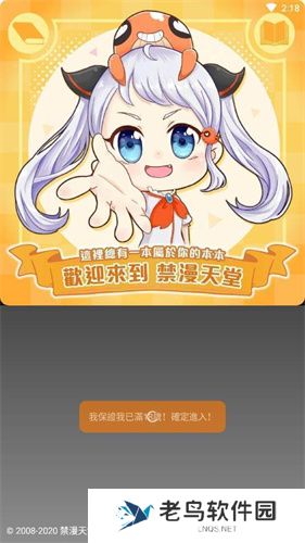 jmcomic天堂