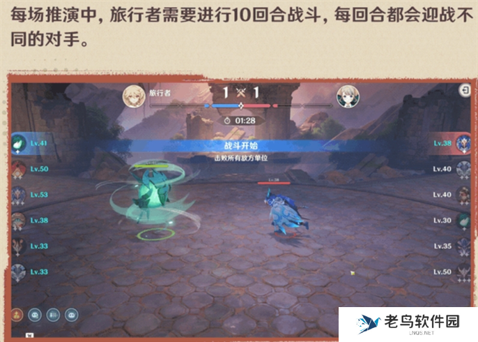 原神强风猛进之述演活动玩法攻略图四 原神强风猛进之述演活动玩法攻略图四