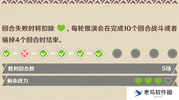 原神强风猛进之述演活动玩法攻略图五 原神强风猛进之述演活动玩法攻略图五