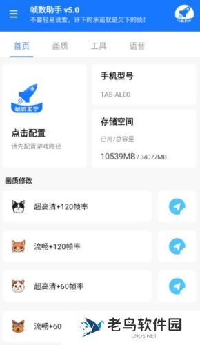 zszs5.cnn帧数助手
