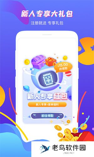 虚贝租号极速版