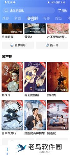 天空视频免费版
