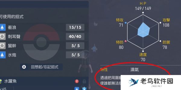 宝可梦朱紫七色小陨星捕捉攻略