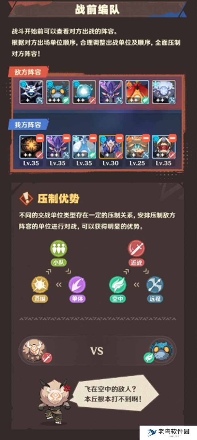 原神强风猛进之述演活动玩法攻略图八 原神强风猛进之述演活动玩法攻略图八