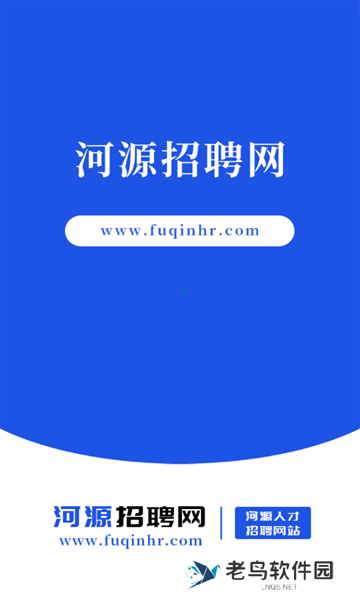 河源招聘网