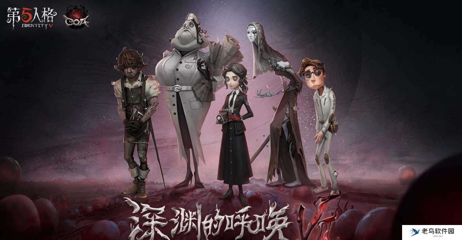第五人格深渊珍宝7皮肤奖励一览